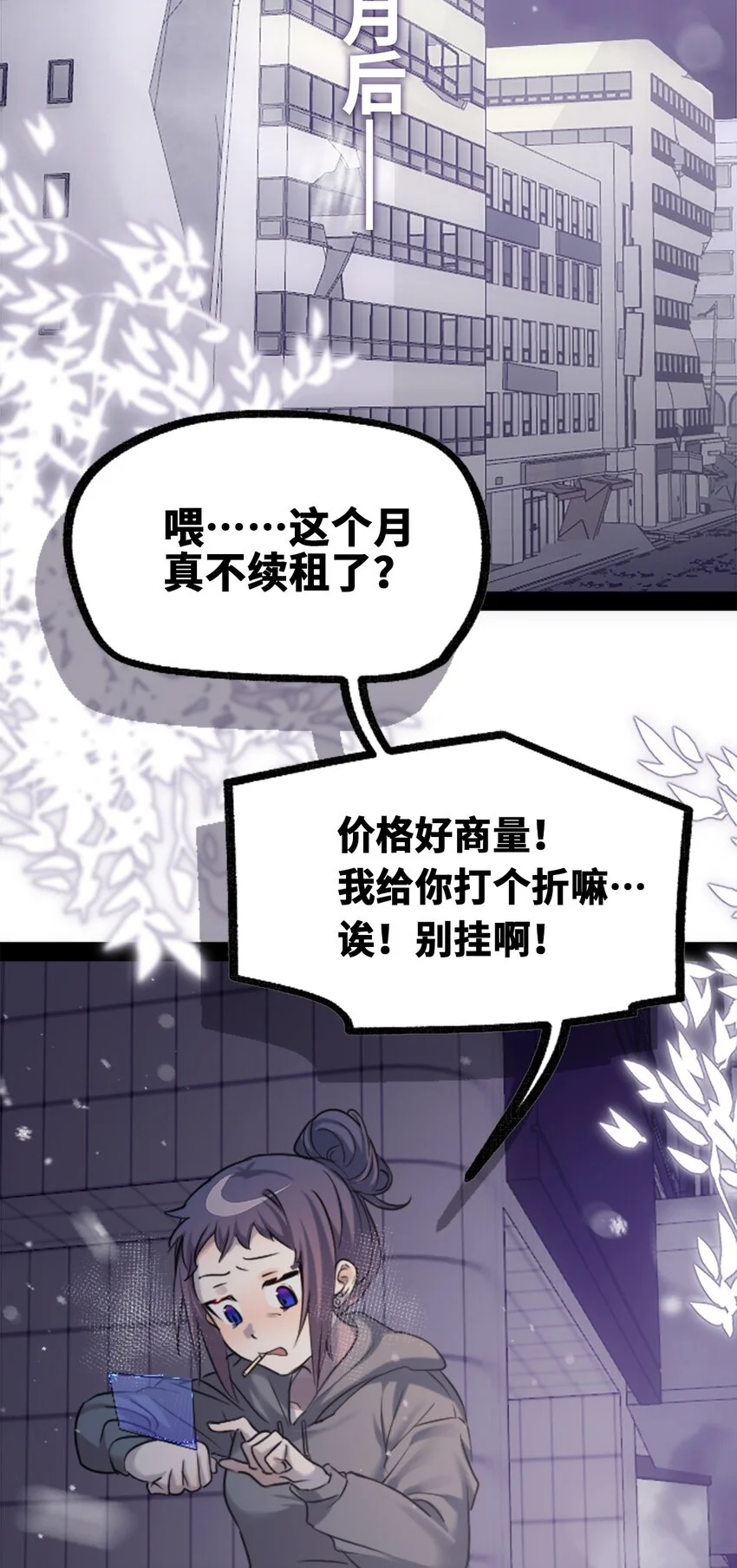 30 永生之章81