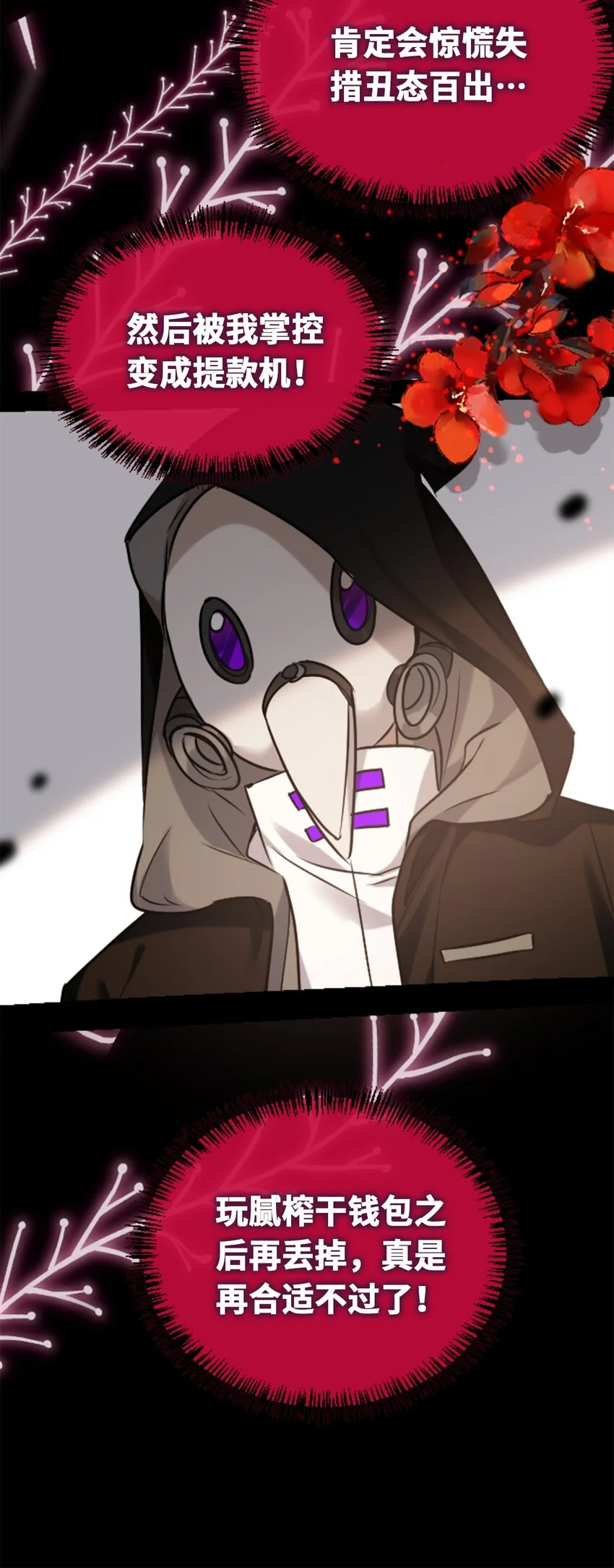 23 番外之章87