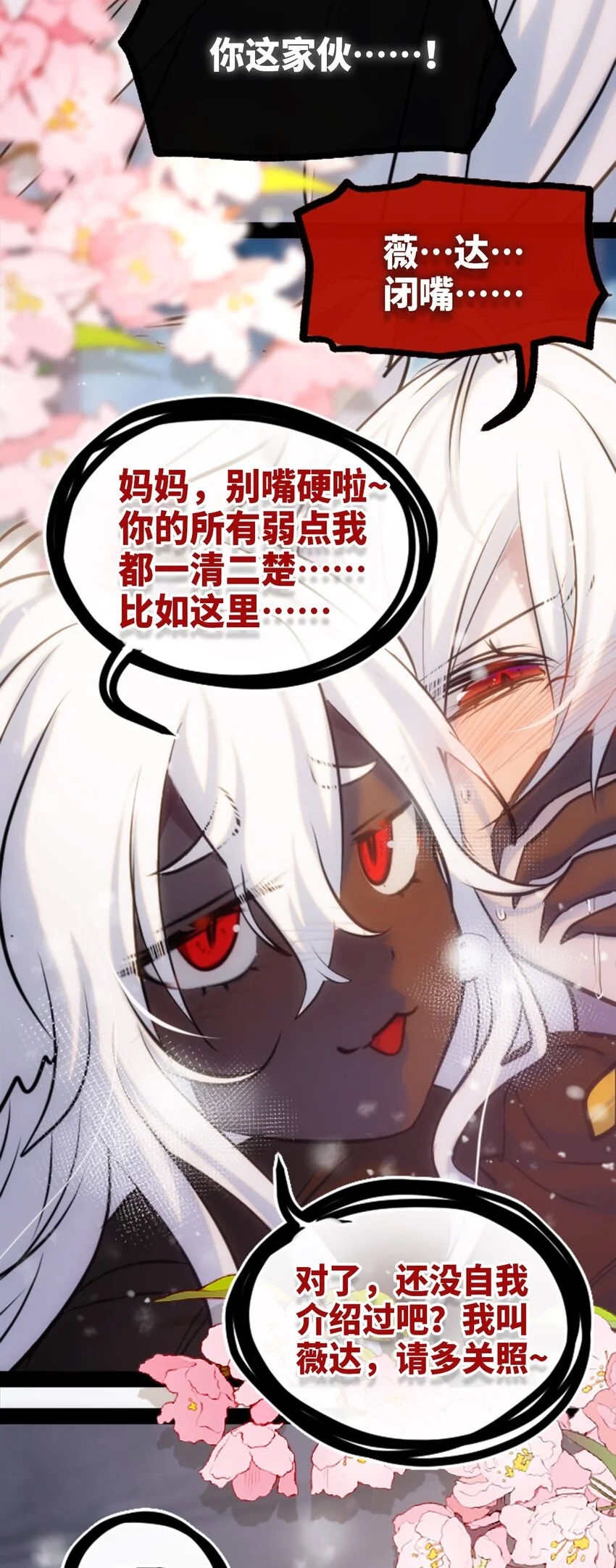 26 姐姐之章32