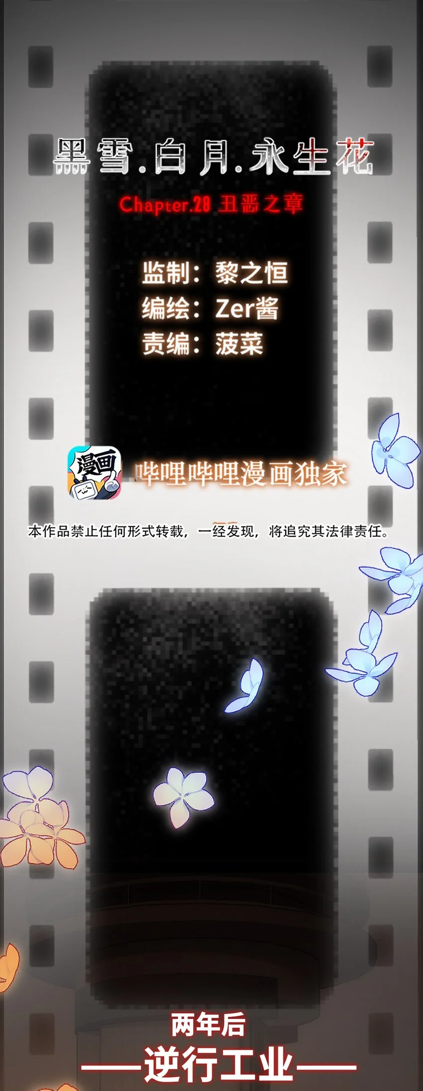 28 丑恶之章49