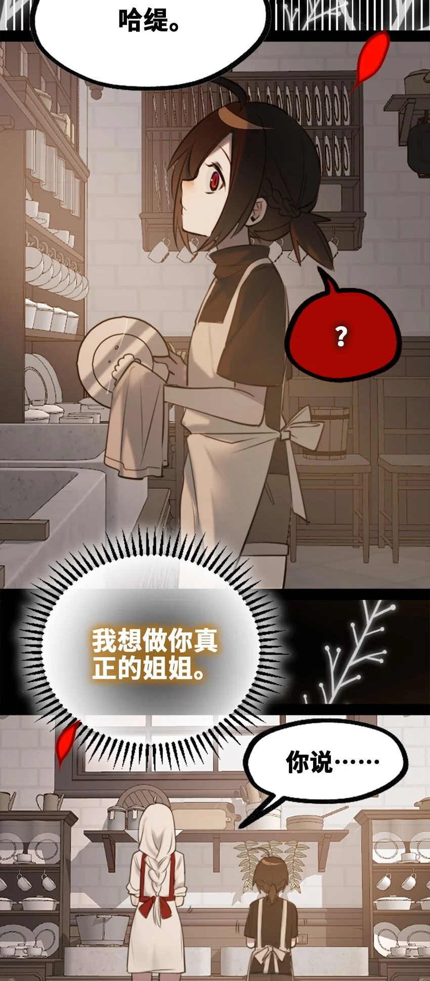 29 错误之章38