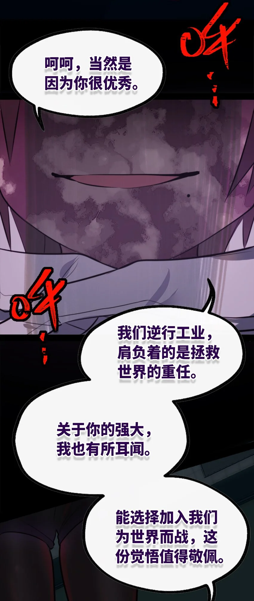 27 人类之章112