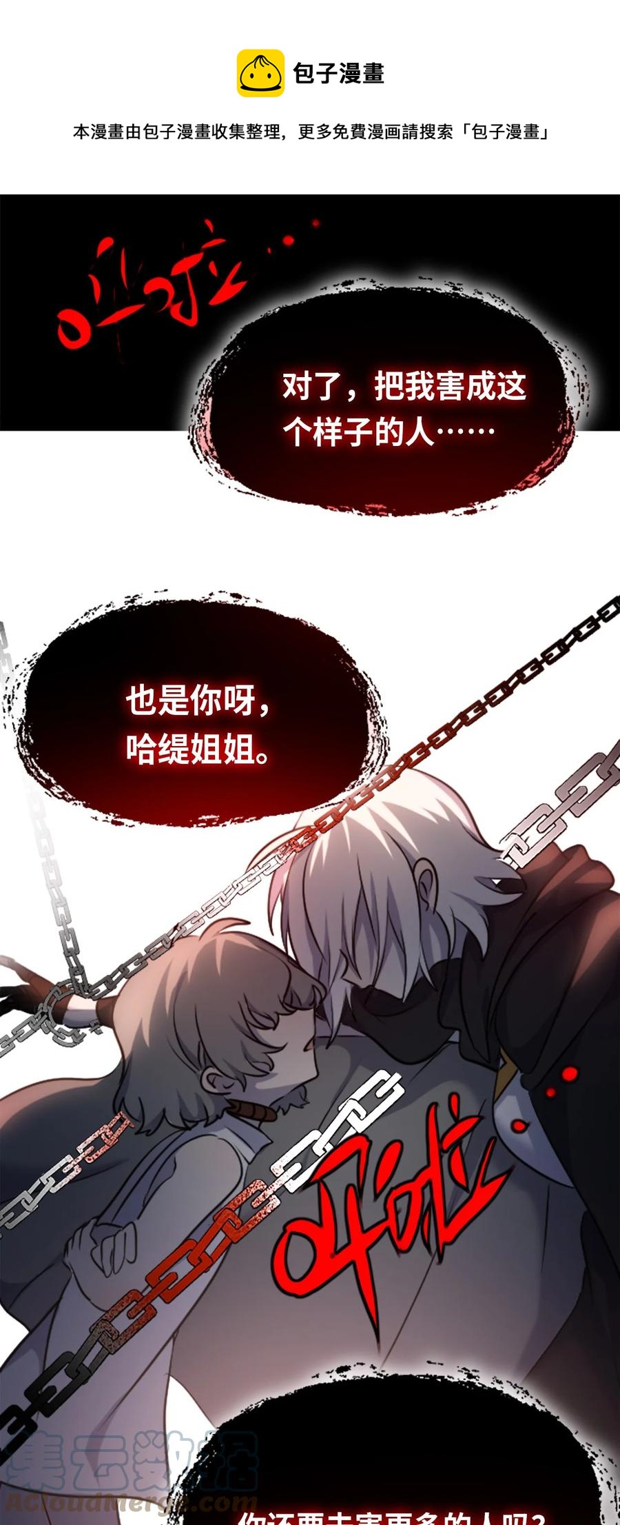 10 夜晚之章76