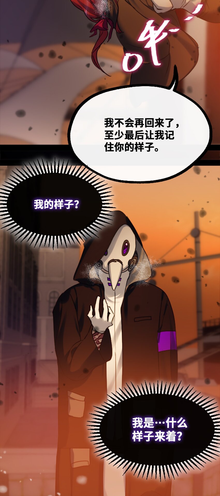 20 仇恨之章37