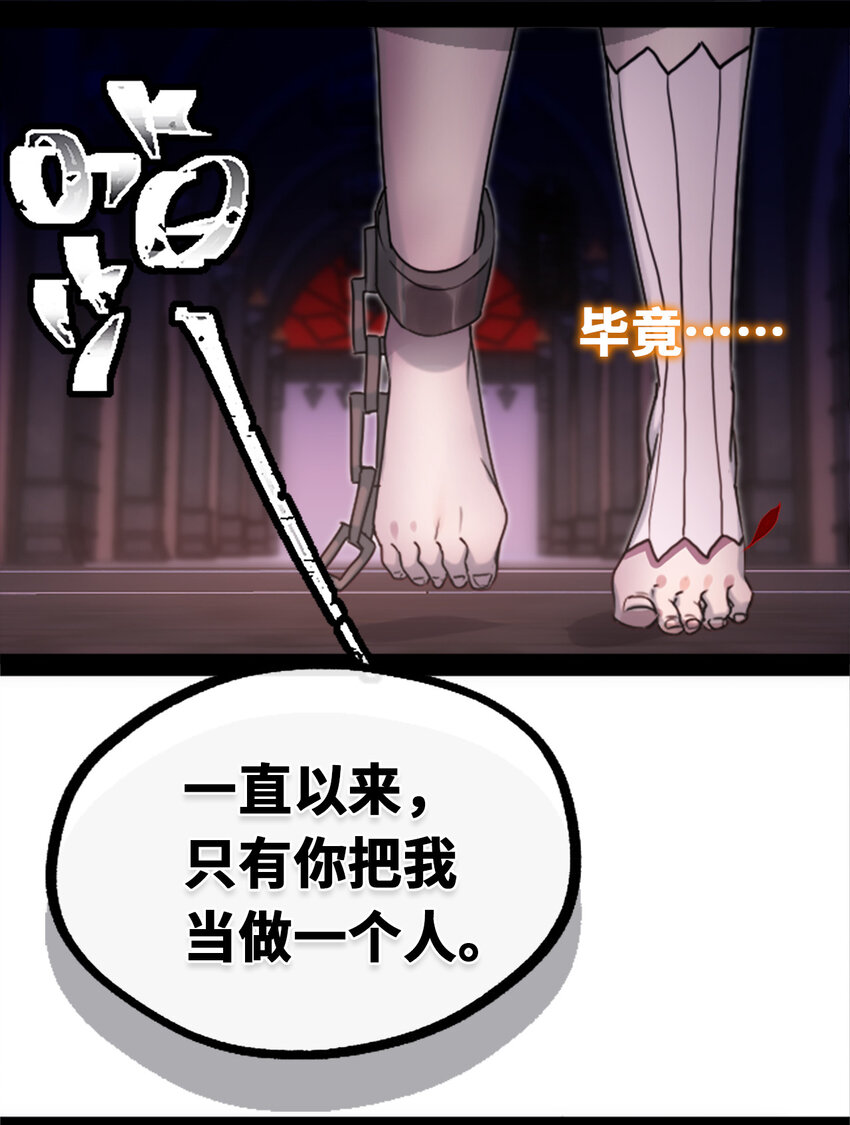 22 怪物之章88