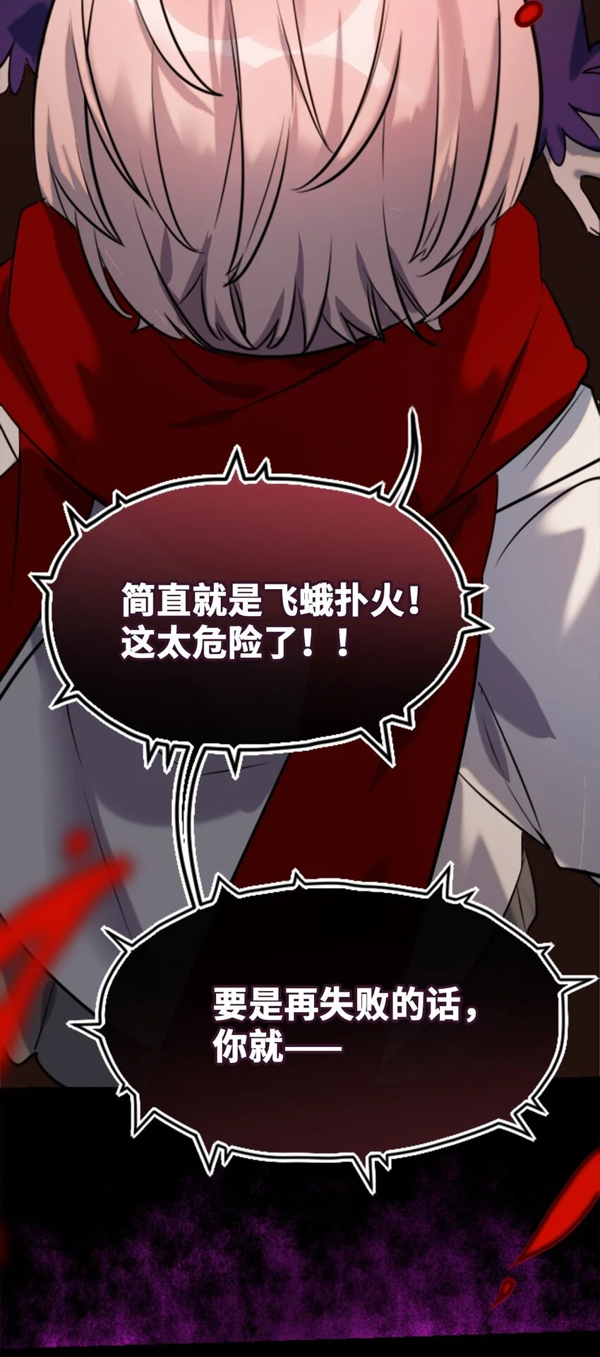 24 枷锁之章20