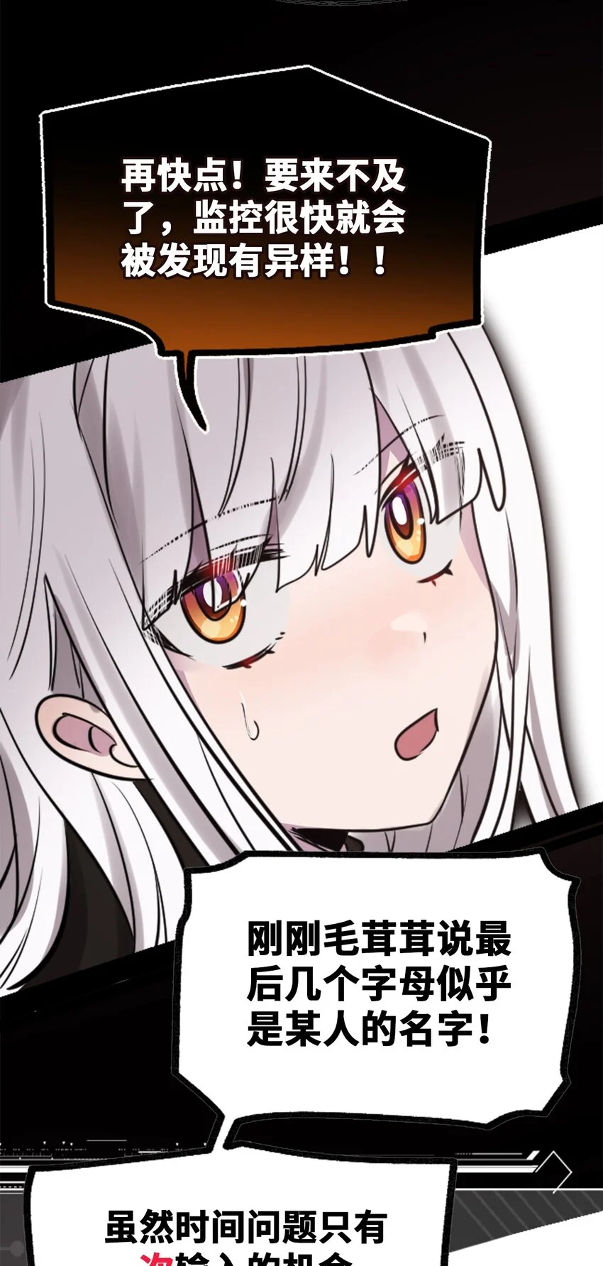 24 枷锁之章53