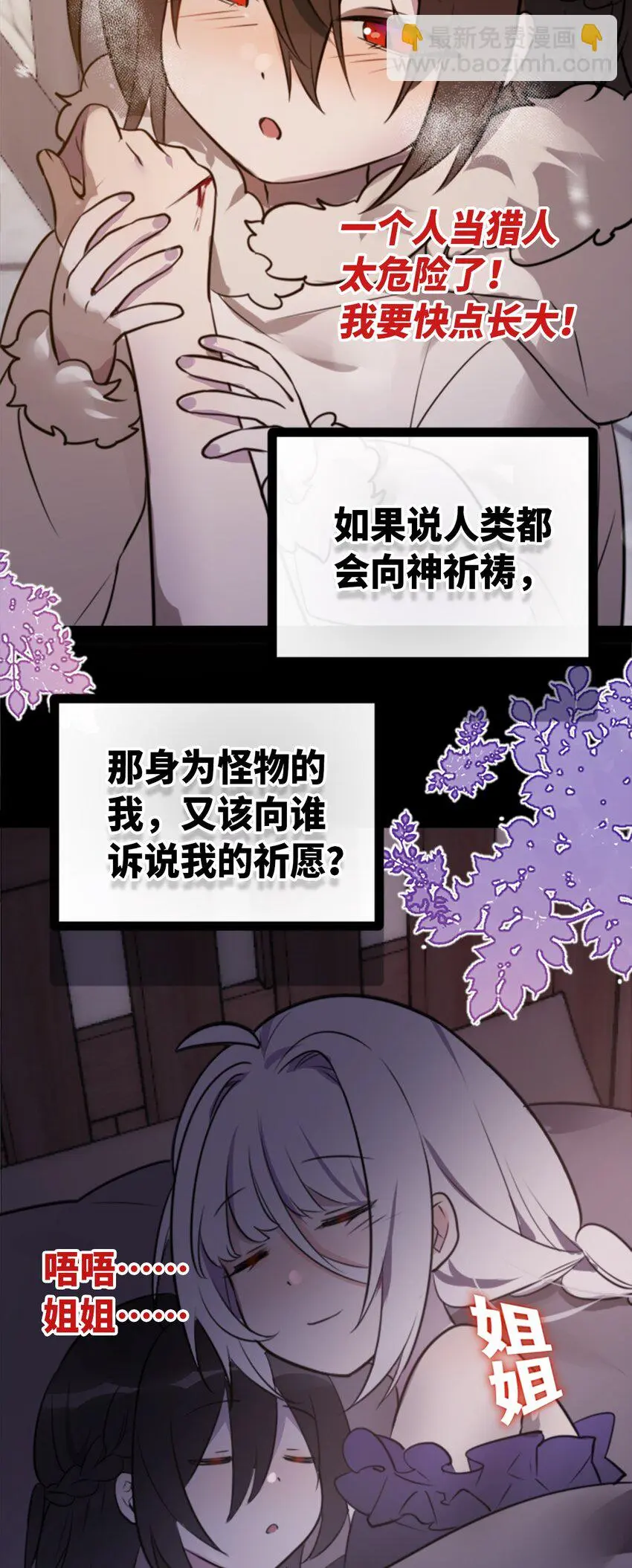 26 姐姐之章102