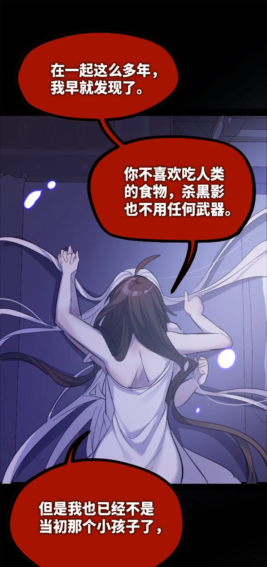 27 人类之章69