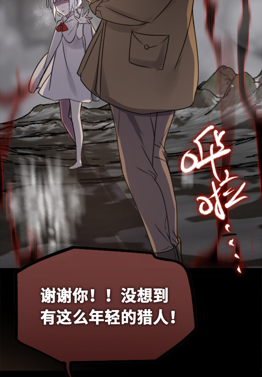 22 怪物之章99