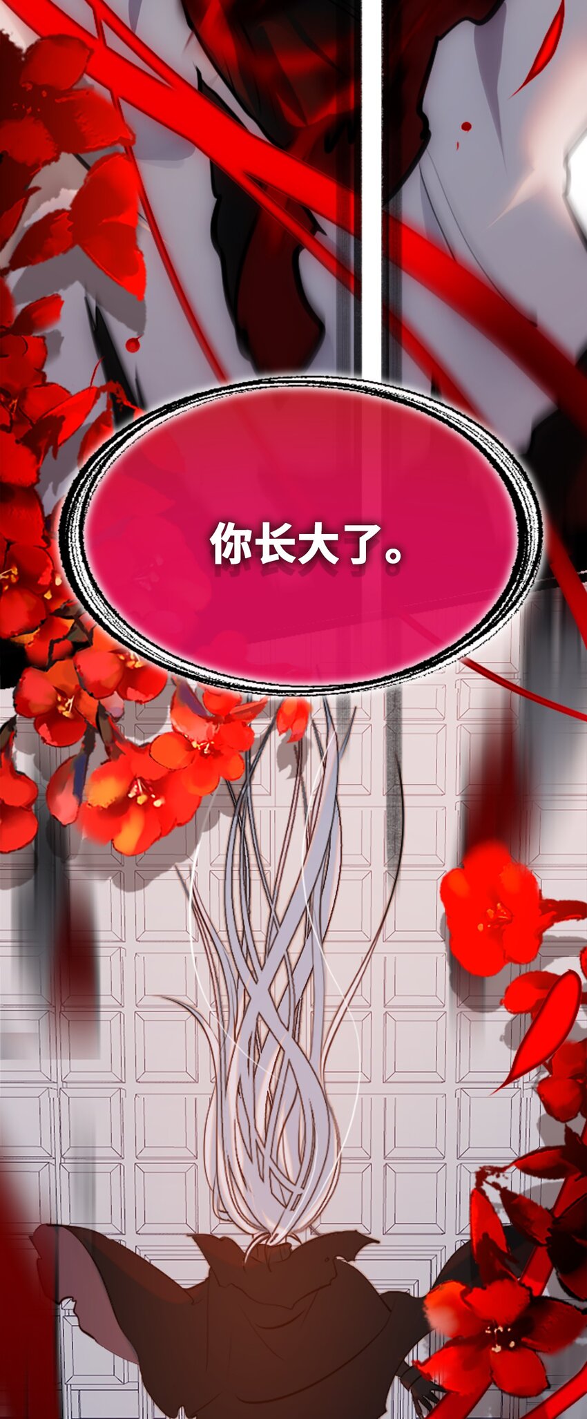 20 仇恨之章26