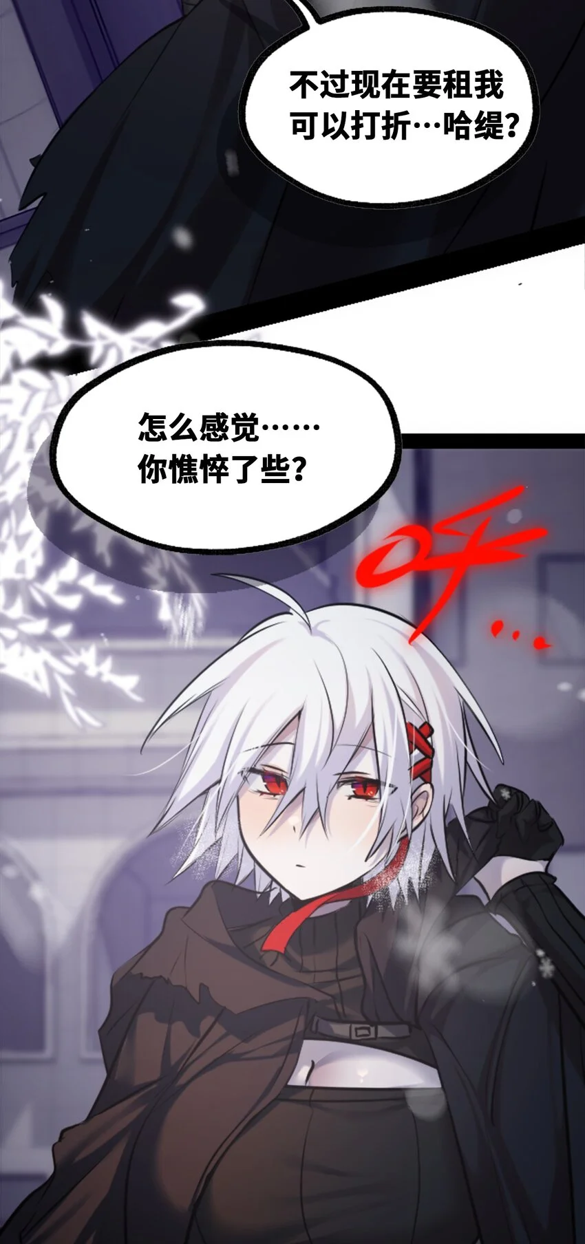 30 永生之章84