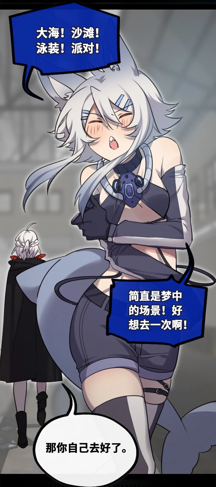23 番外之章43