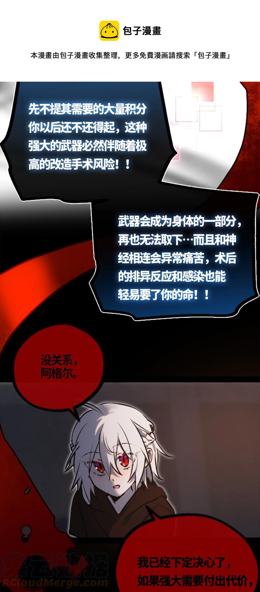 06 噩梦之章76