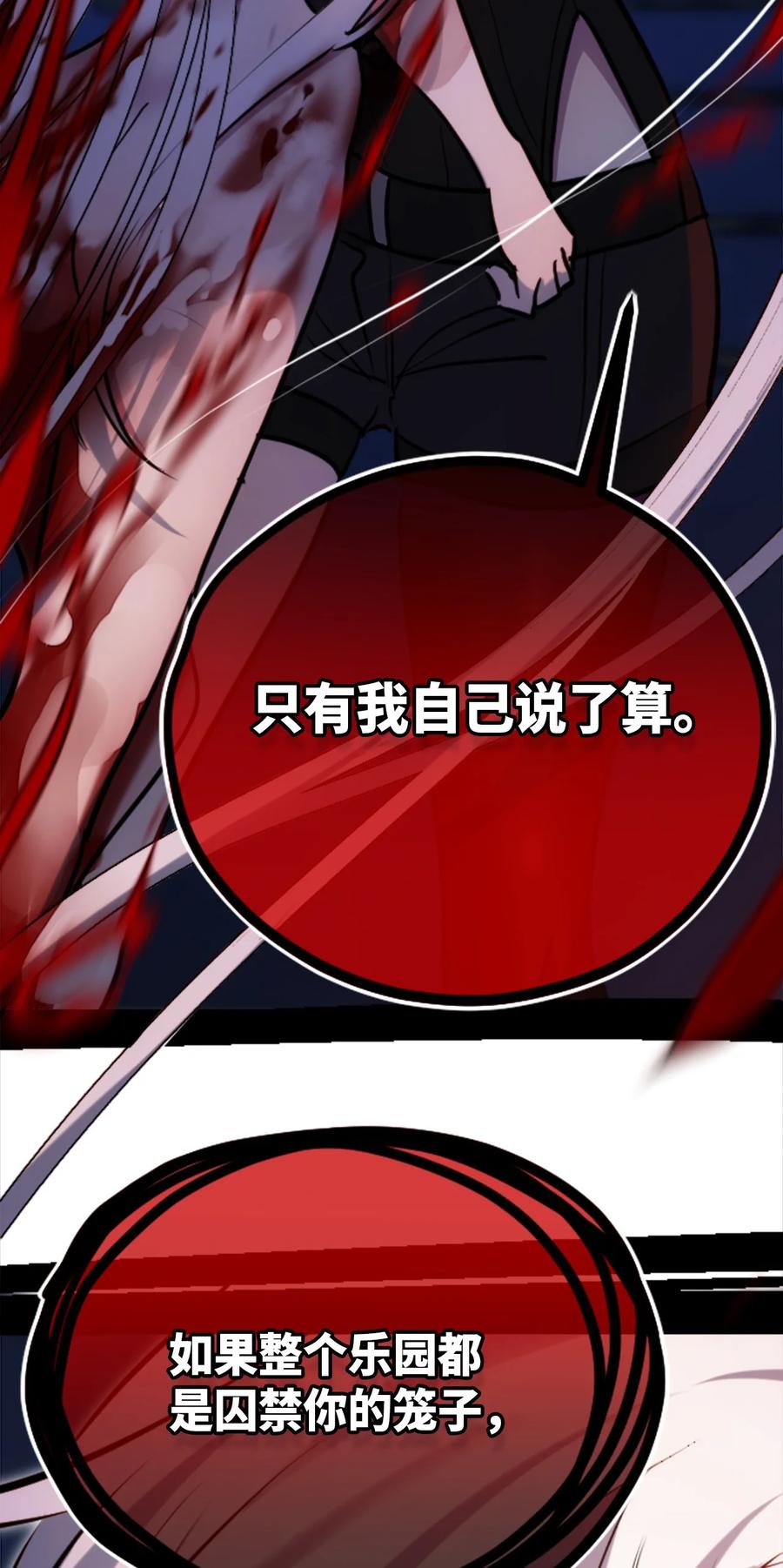 10 夜晚之章129