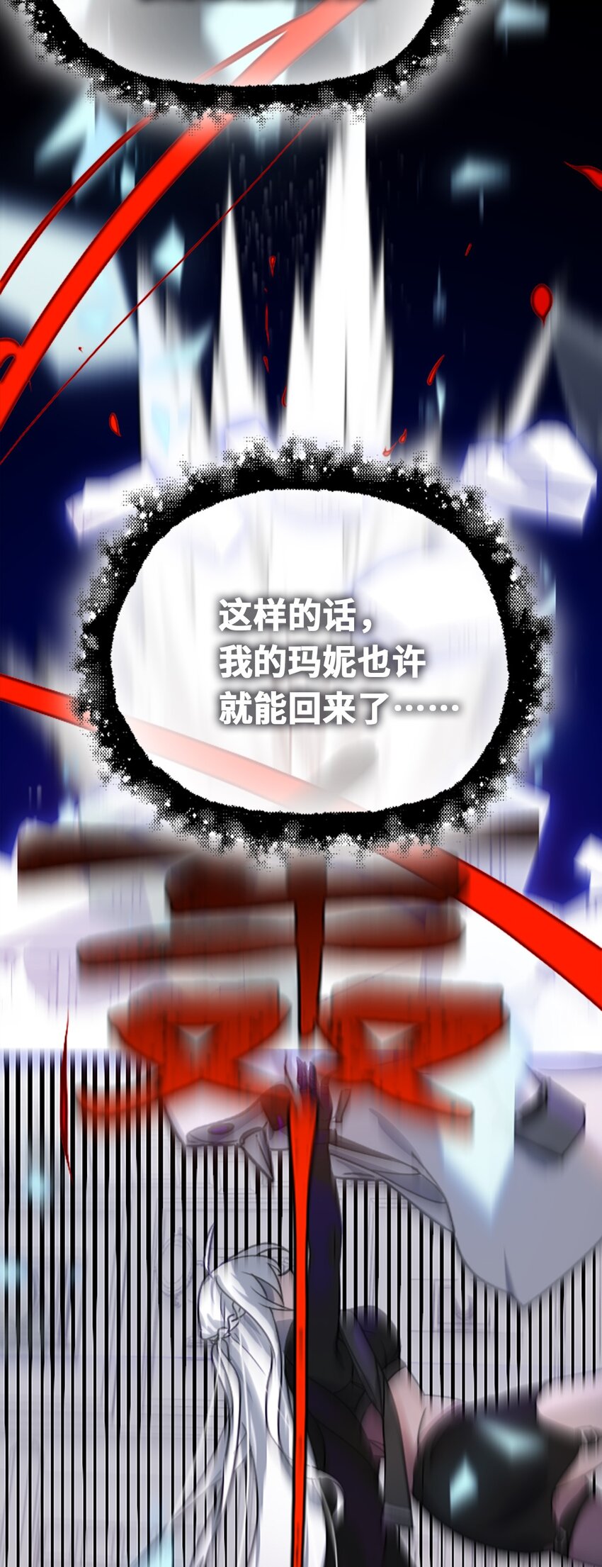20 仇恨之章74