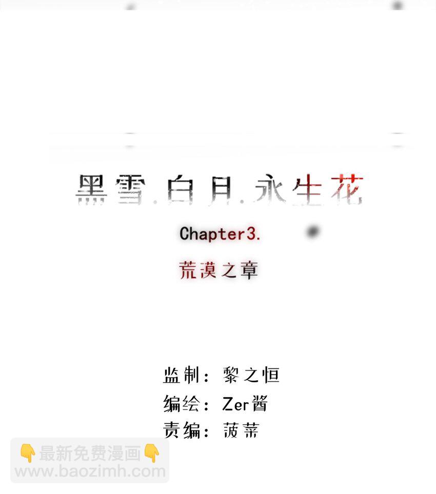 03 荒漠之章14