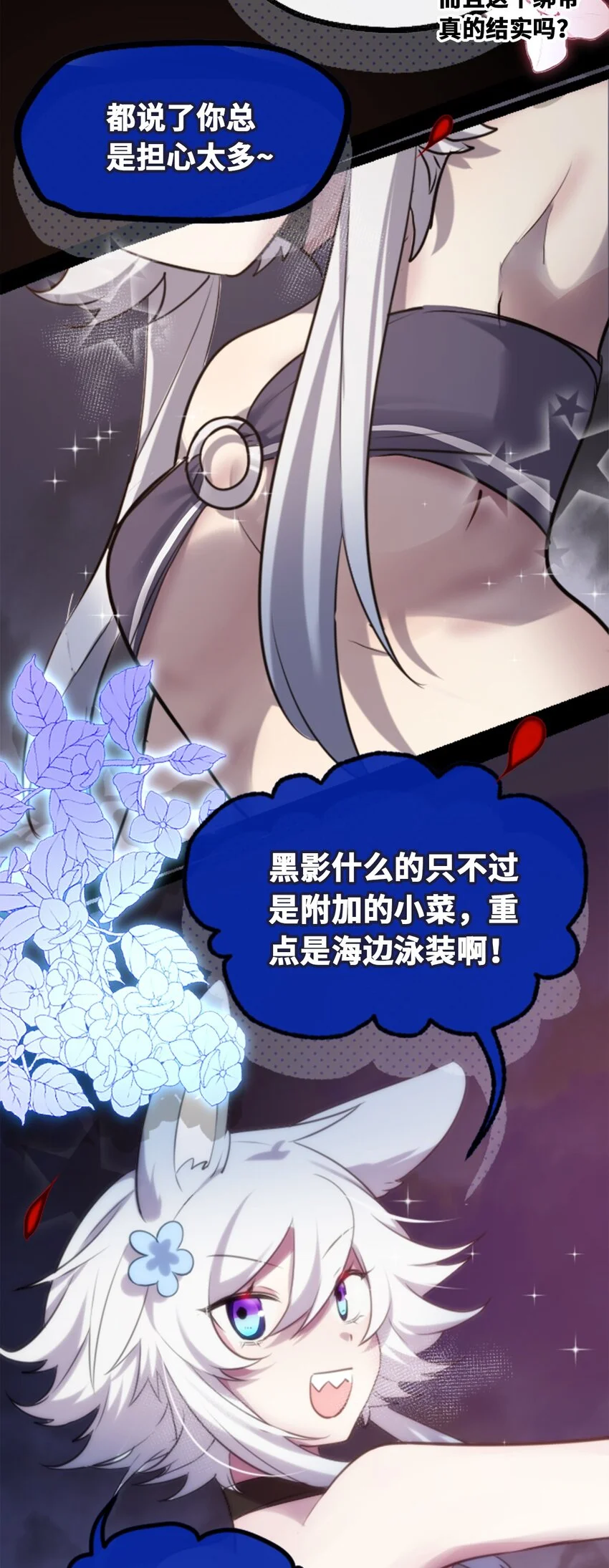 23 番外之章49