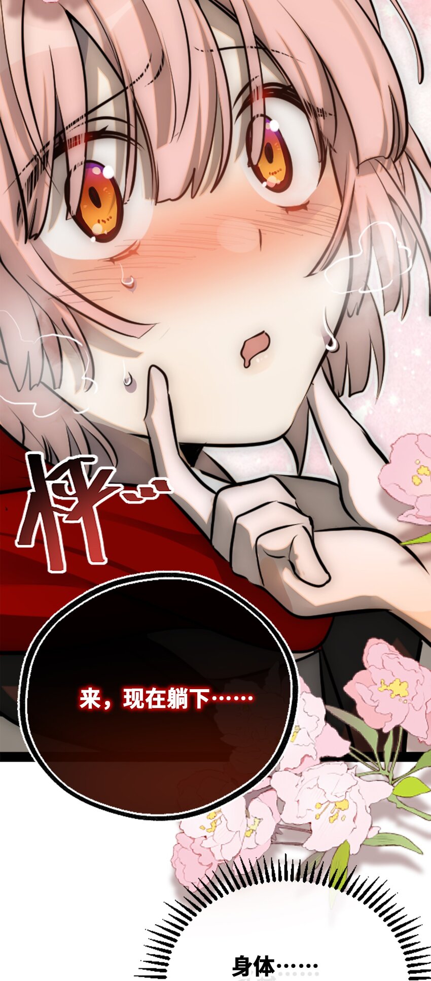18 新生之章31