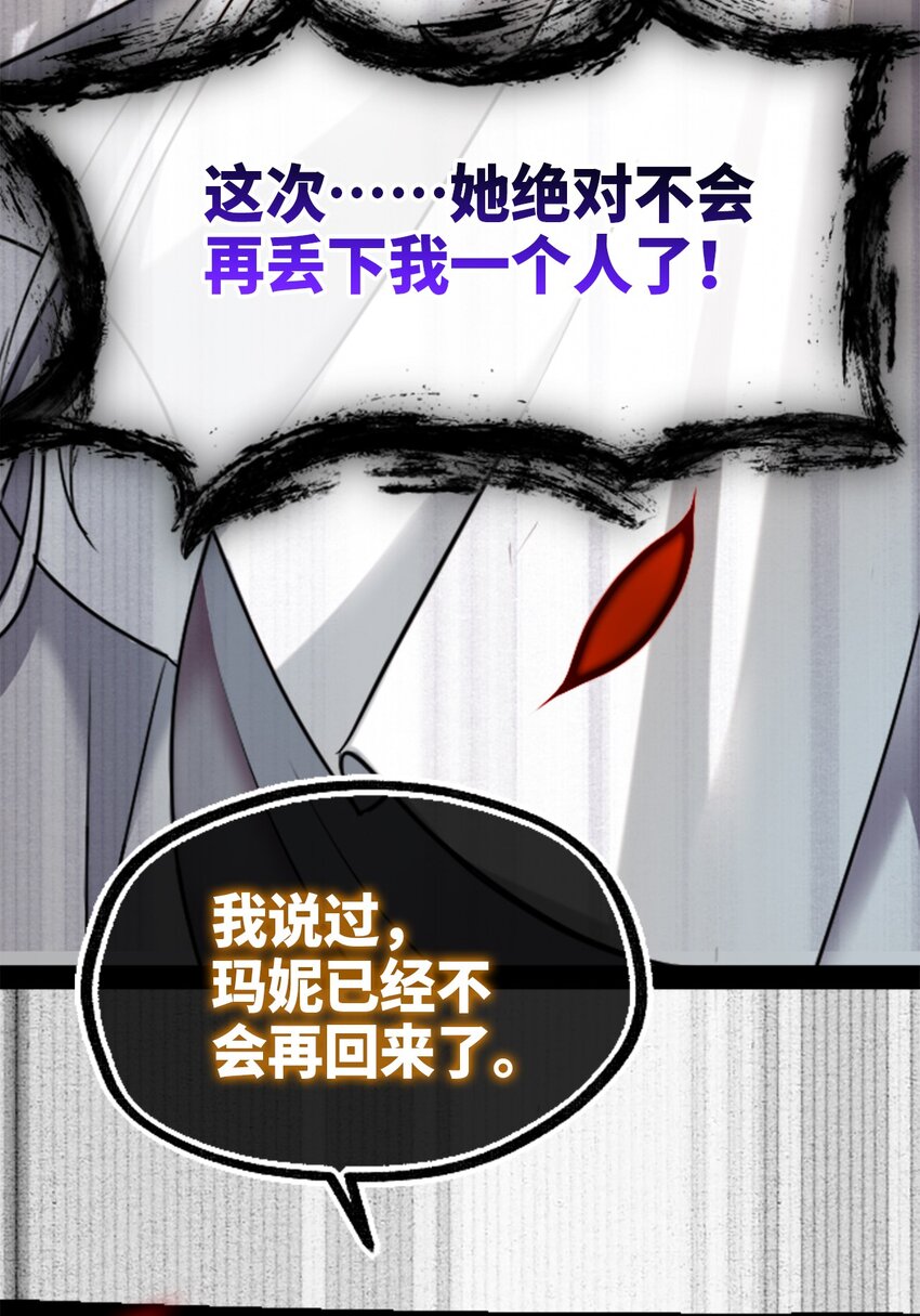15 背叛之章15