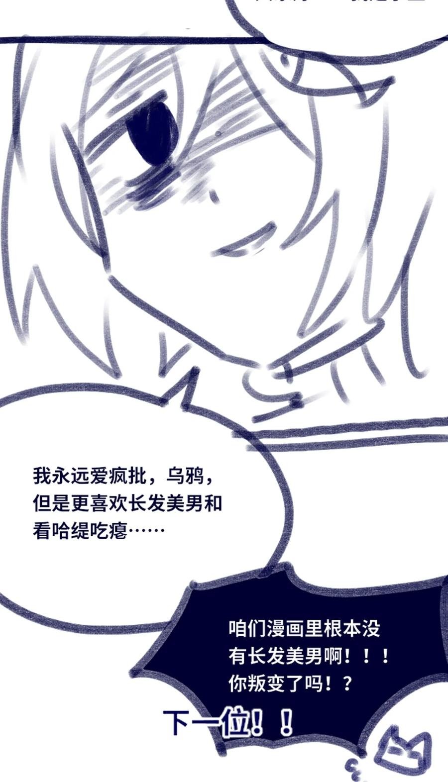 04 乐园之章102