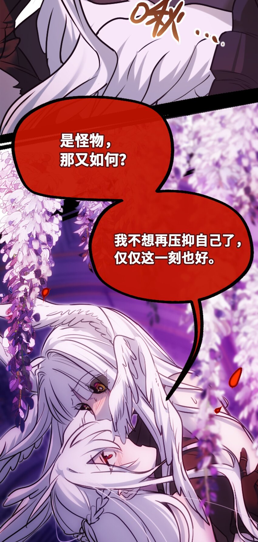 21 真心之章44