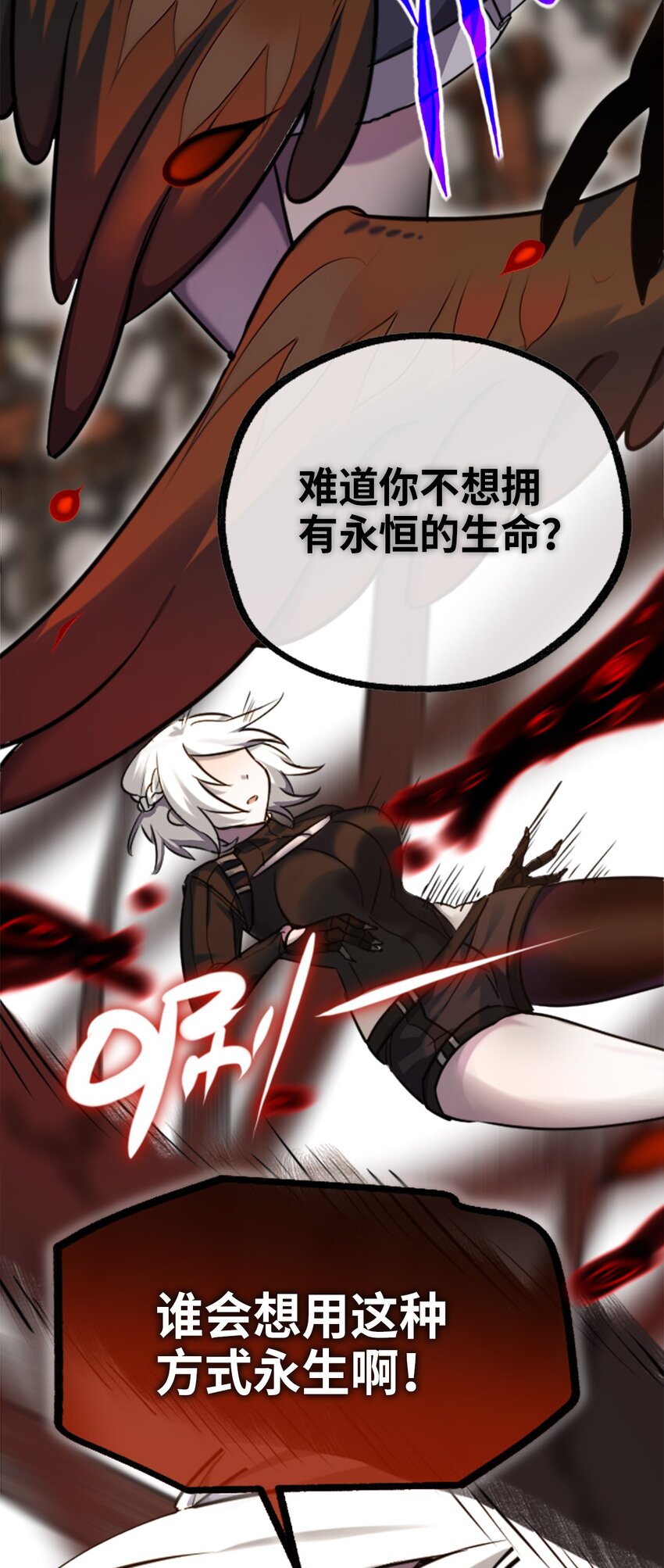 15 背叛之章9