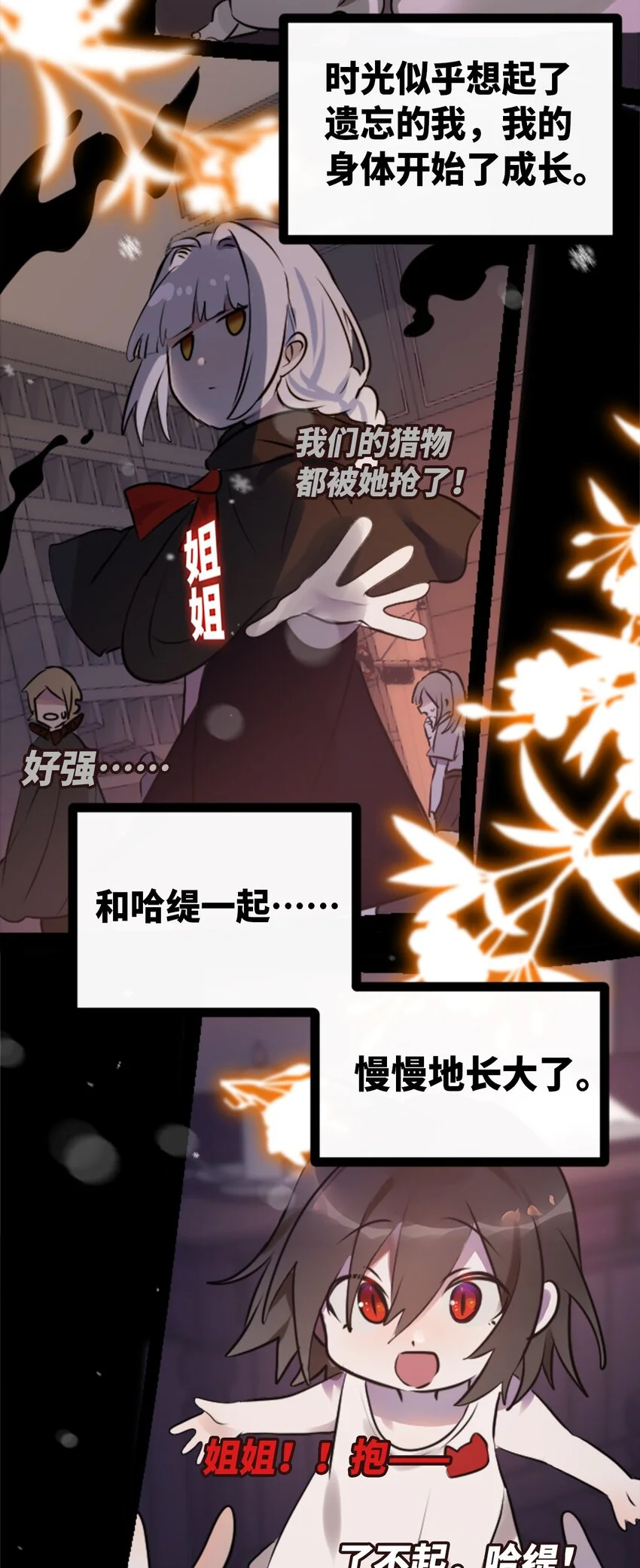 26 姐姐之章96