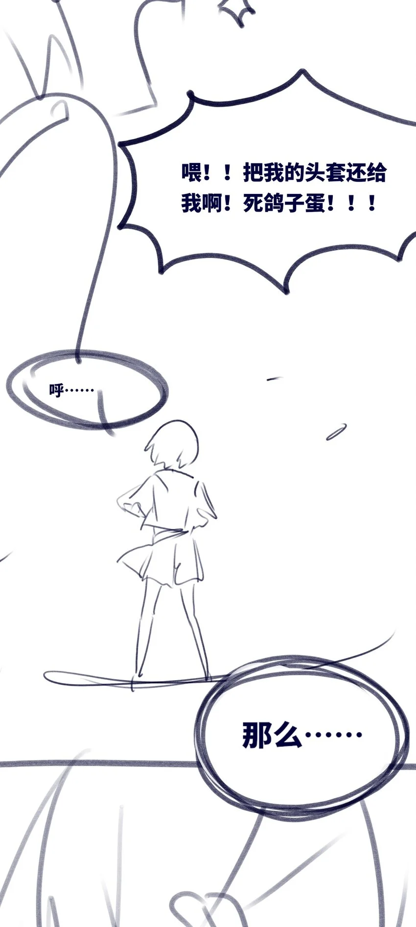 30 永生之章162