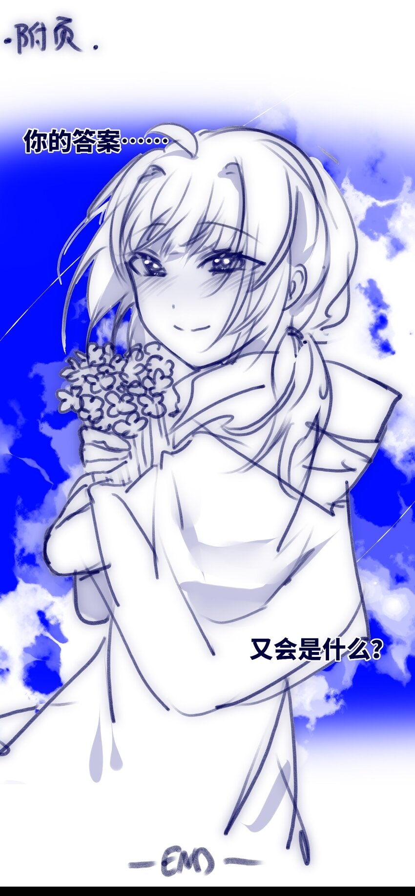 14 玛妮之章106