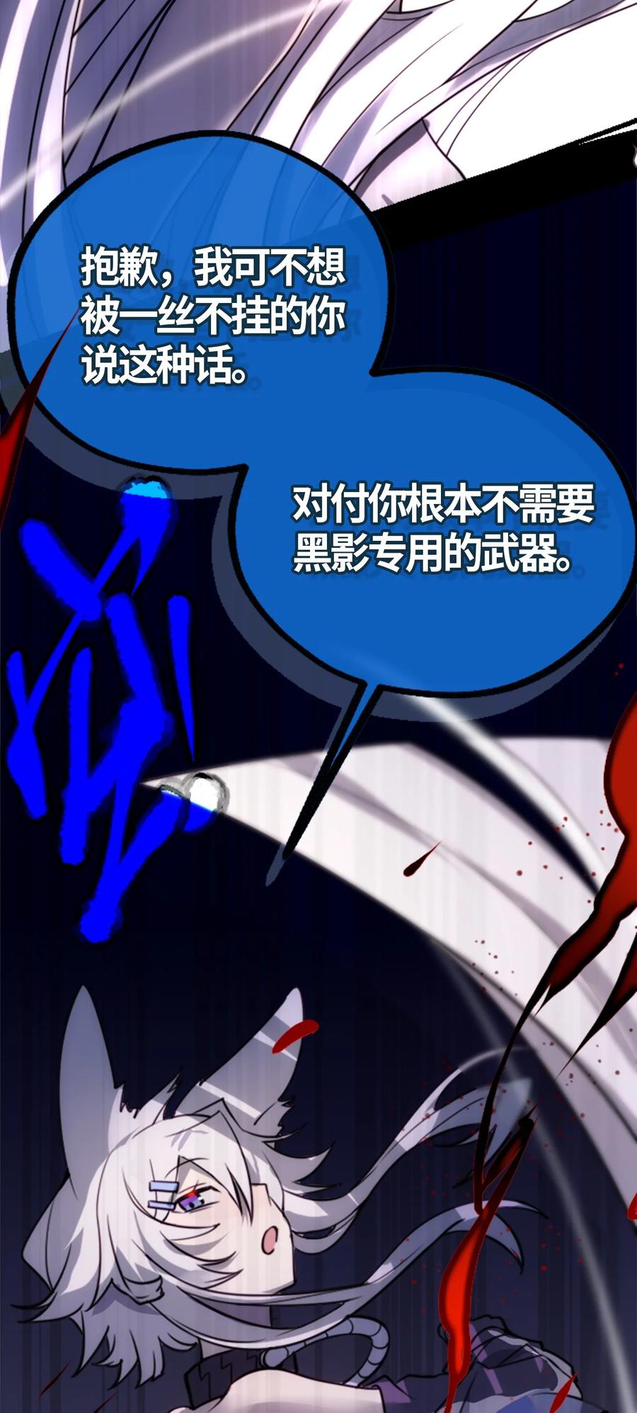 05 永恒之章75
