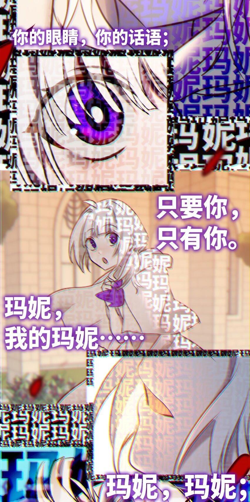 14 玛妮之章51