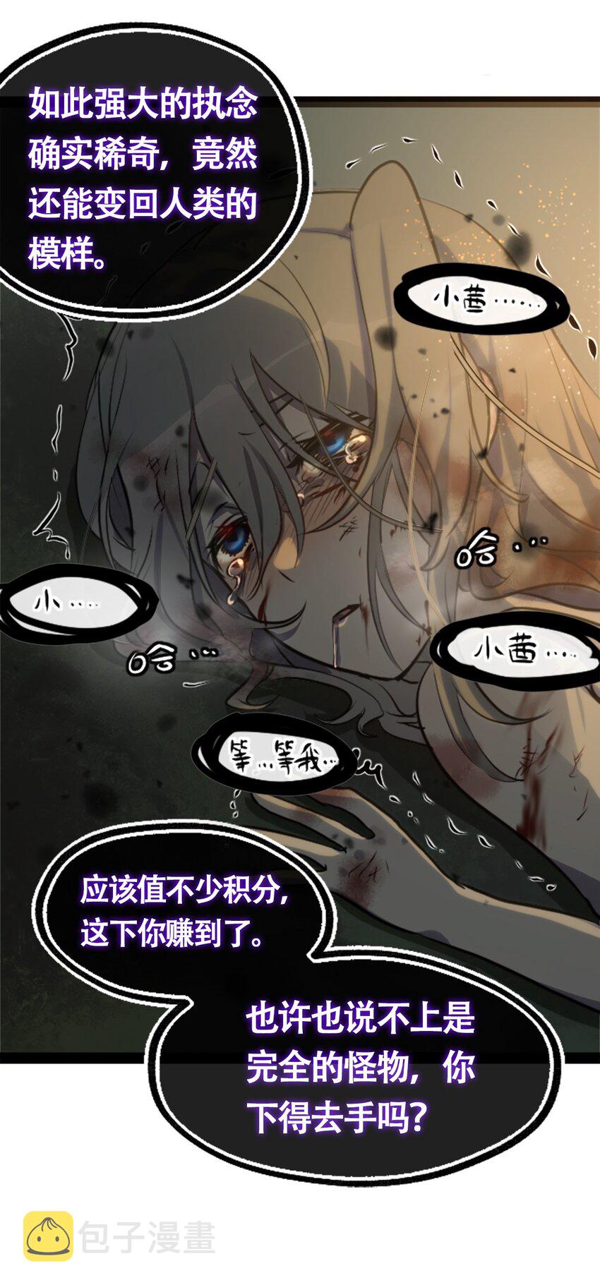 02 谎言之章9