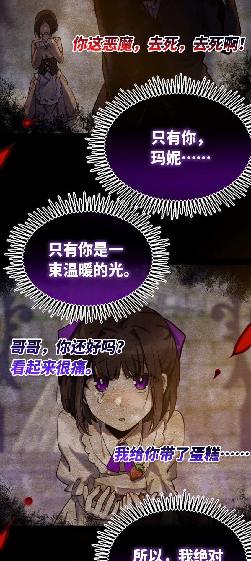 14 玛妮之章39