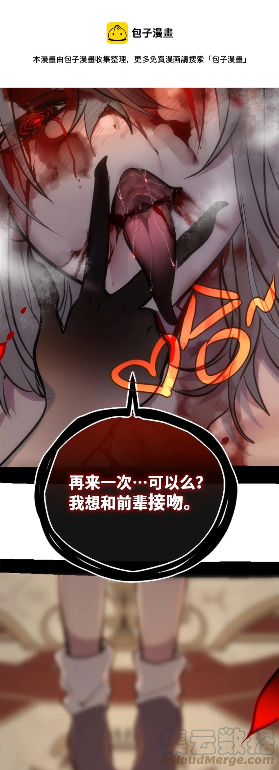 13 乌鸦之章88