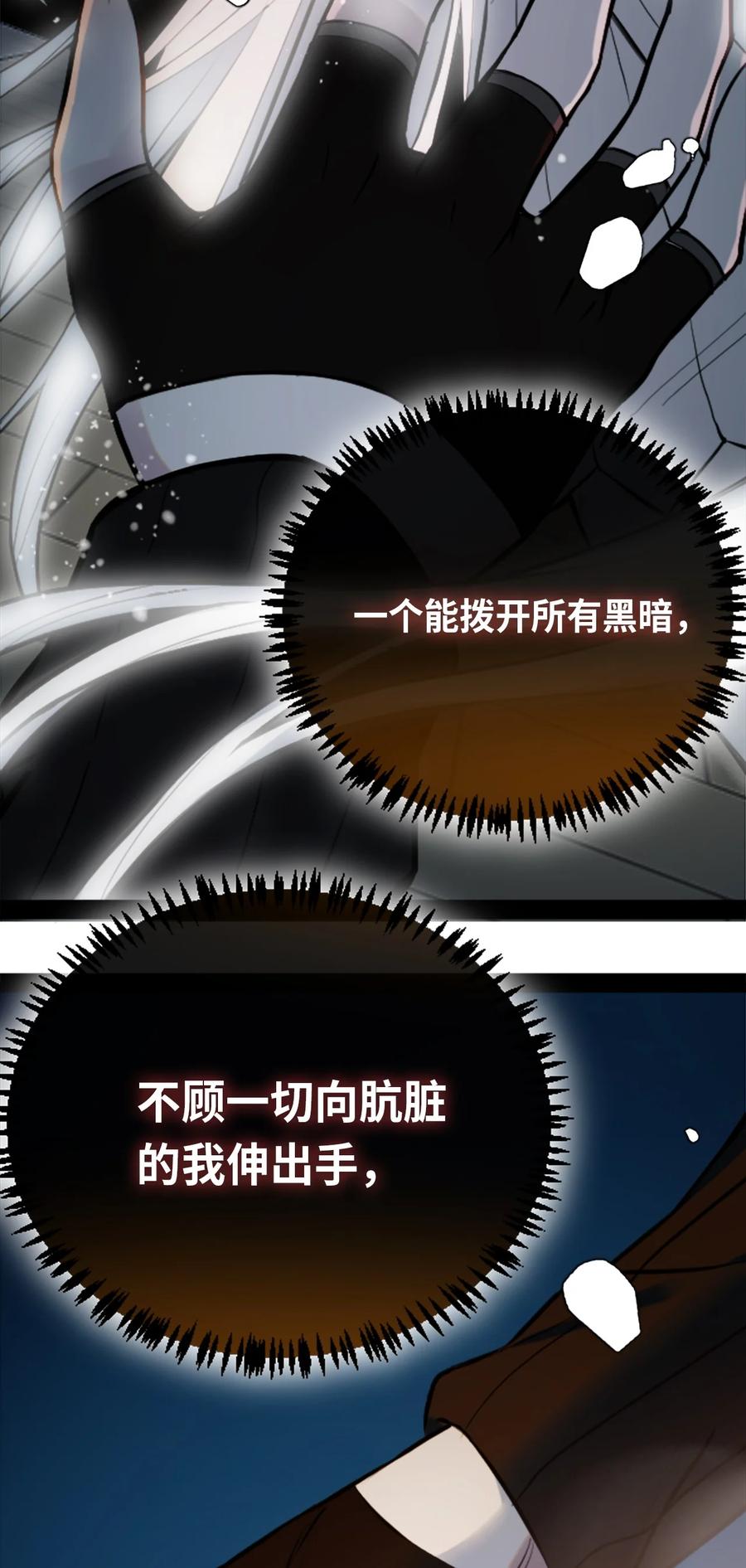 11 明日之章90