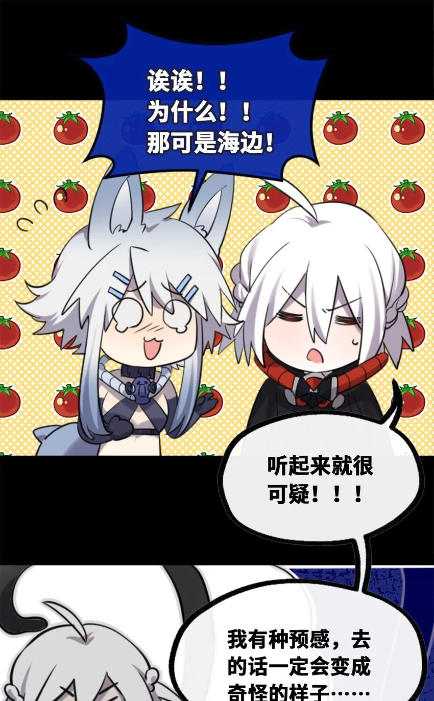 23 番外之章41
