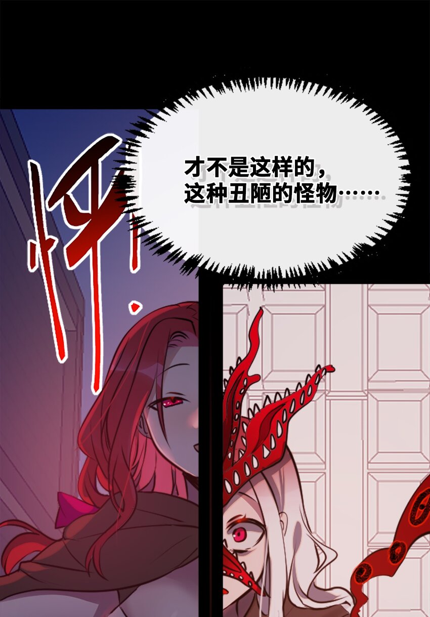 20 仇恨之章22
