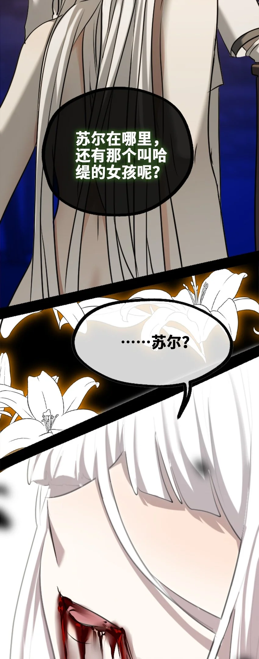 29 错误之章72