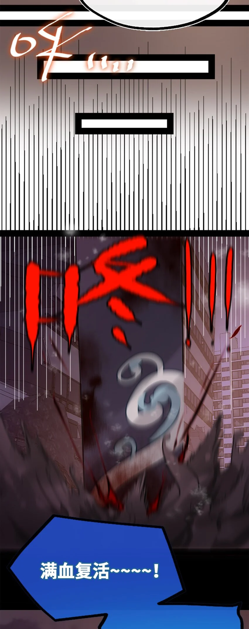 30 永生之章122