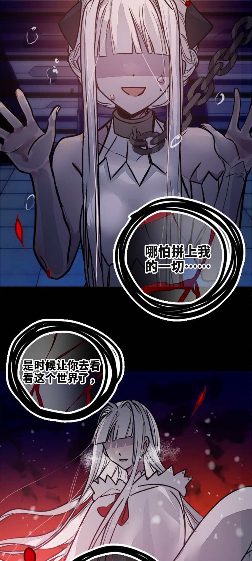 17 空白之章2