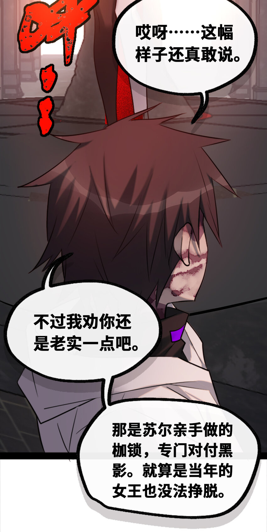 22 怪物之章15