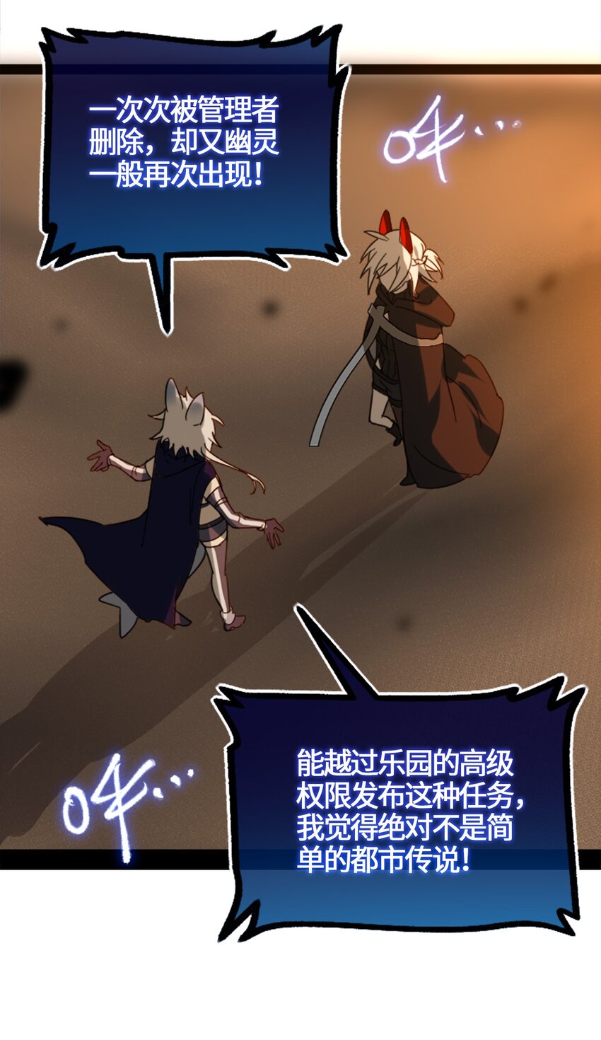 03 荒漠之章32