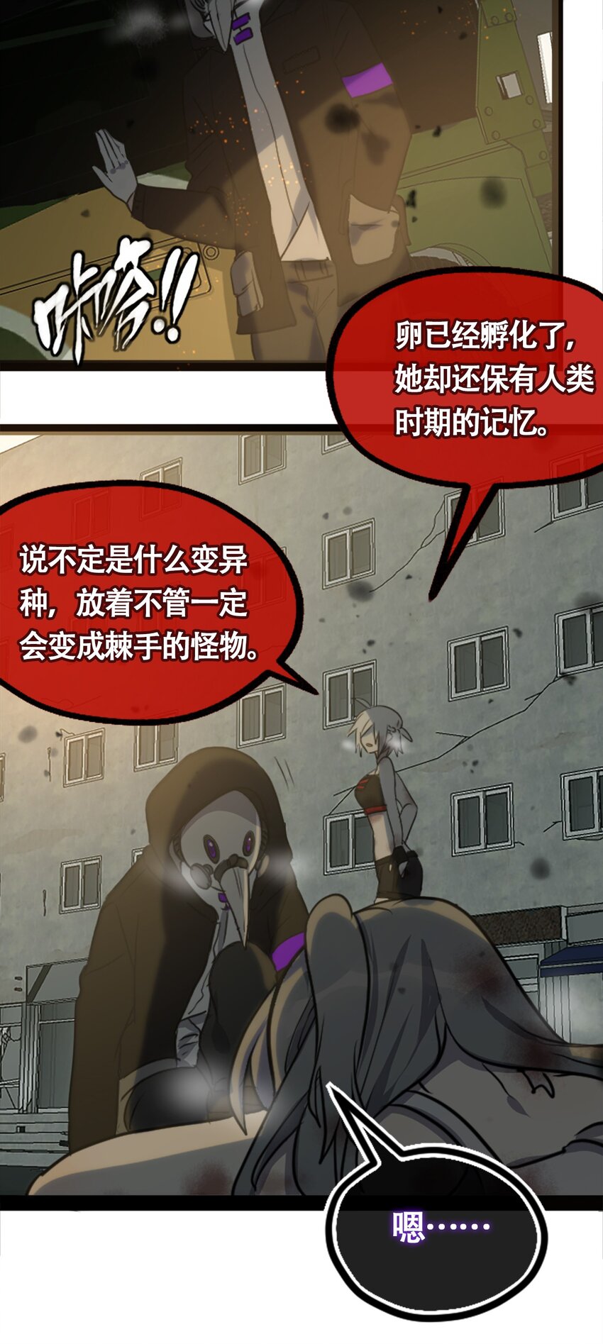 02 谎言之章8