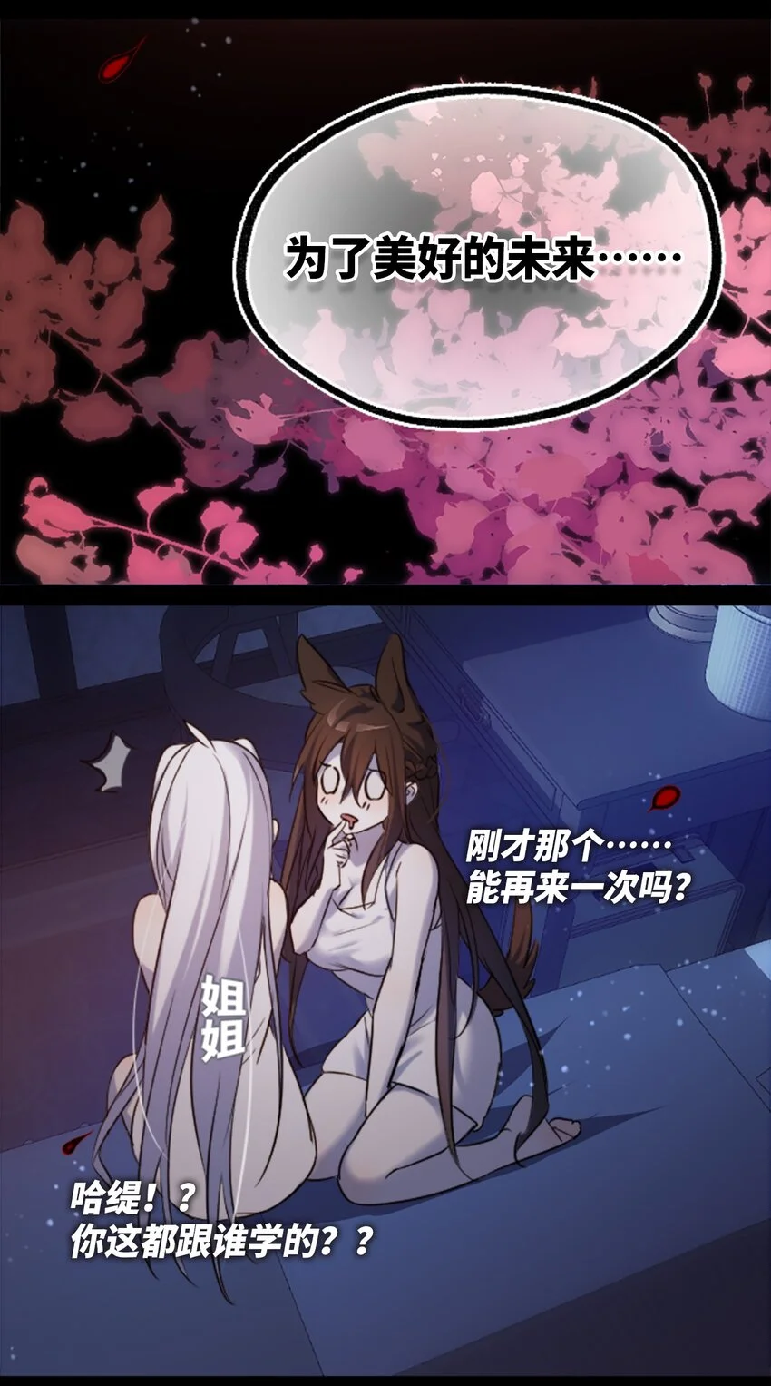 27 人类之章89