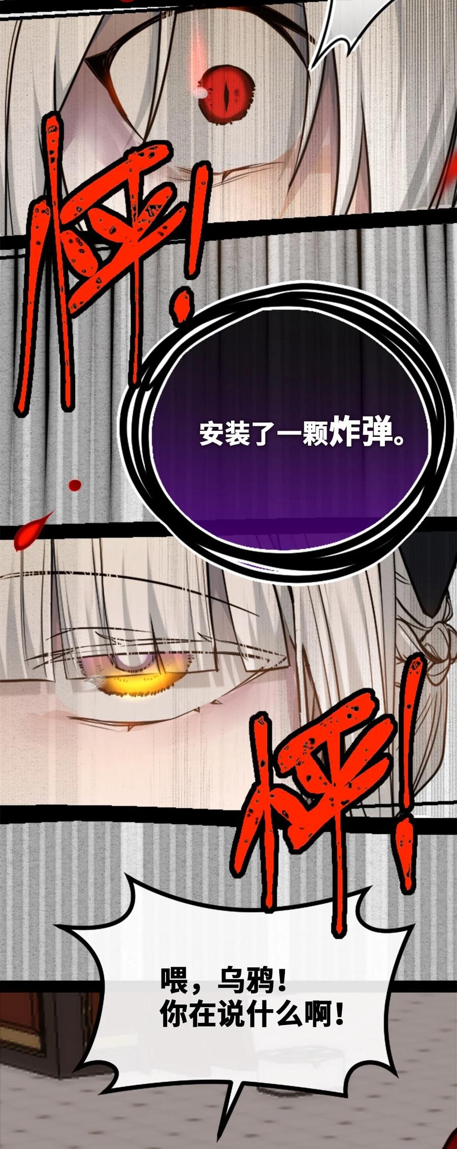13 乌鸦之章42