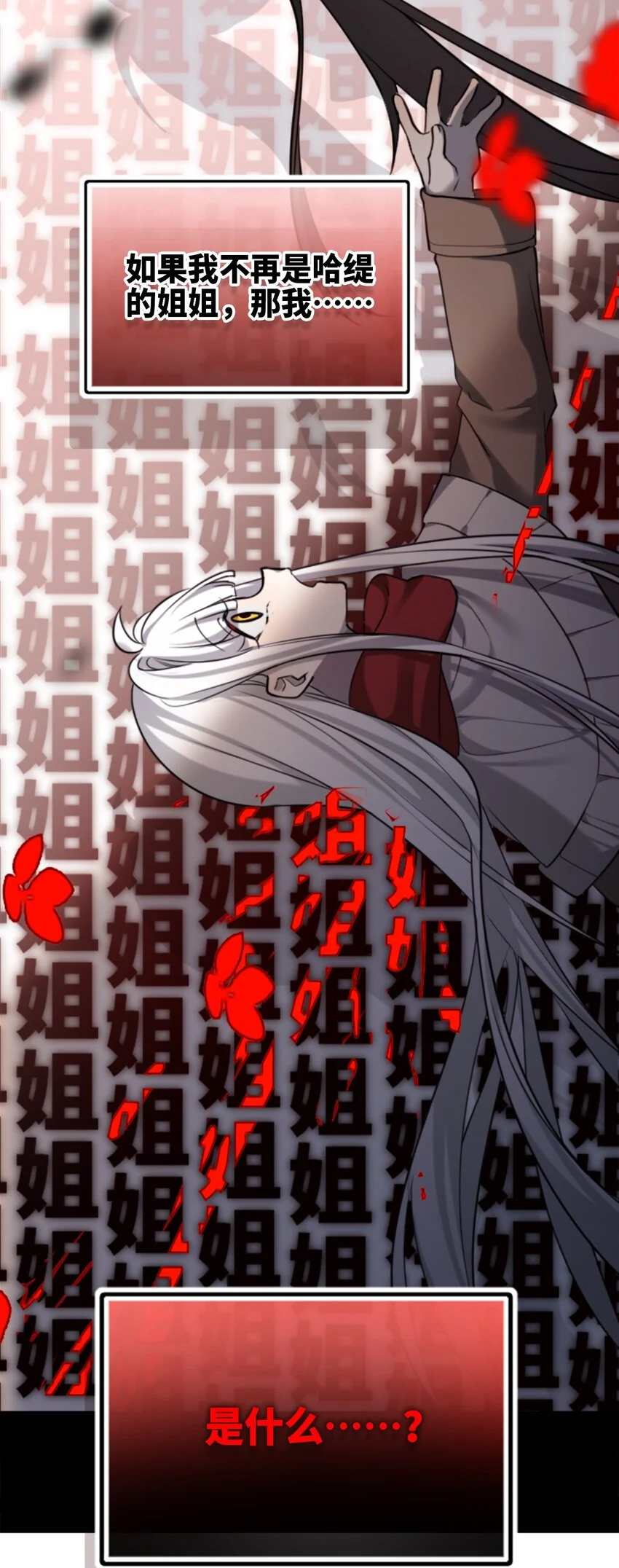 28 丑恶之章6