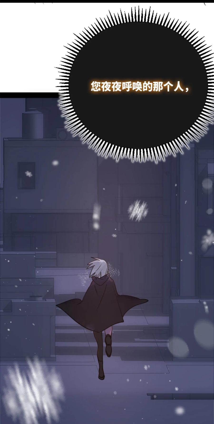 10 夜晚之章95
