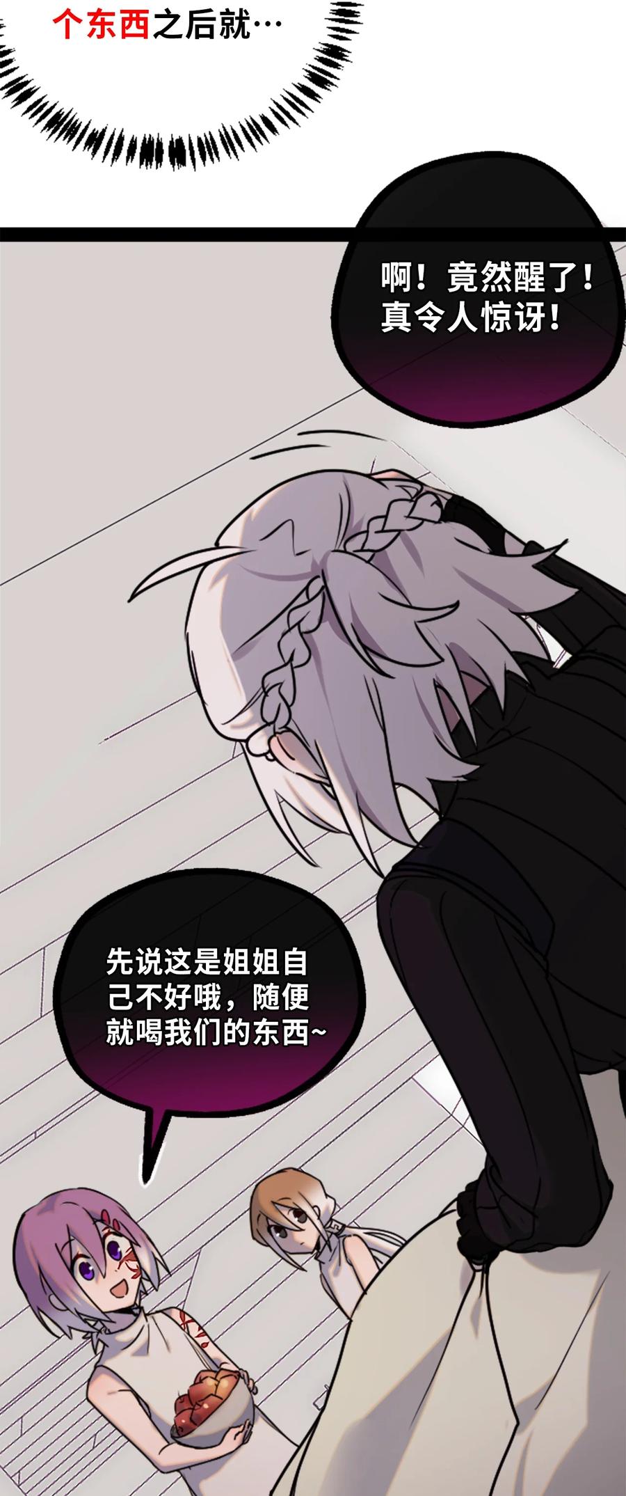 07 重逢之章6