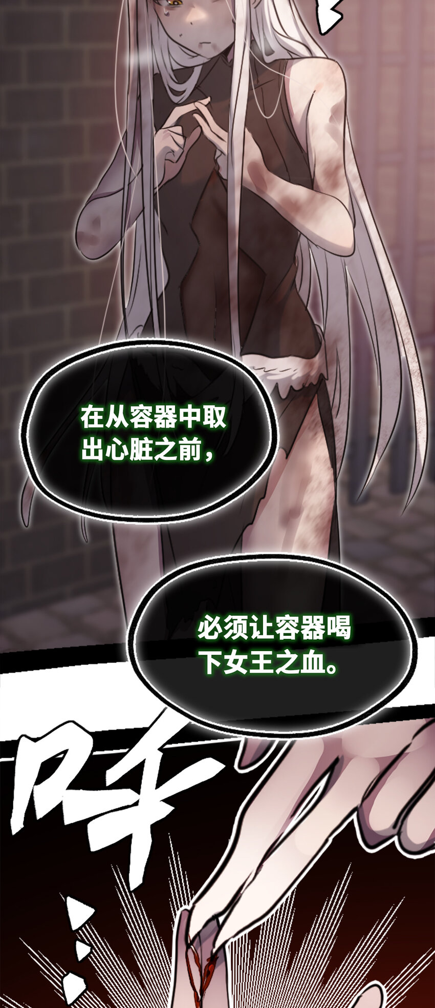 22 怪物之章36